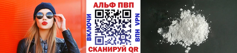 А ПВП кристаллы  купить  сайты  Торопец 