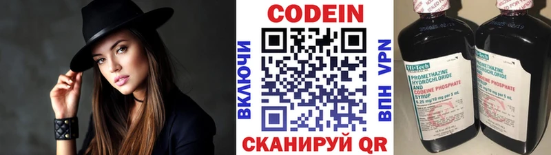 продажа наркотиков  Торопец  blacksprut tor  Кодеин Purple Drank 