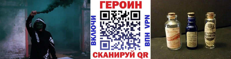 ГЕРОИН VHQ Торопец